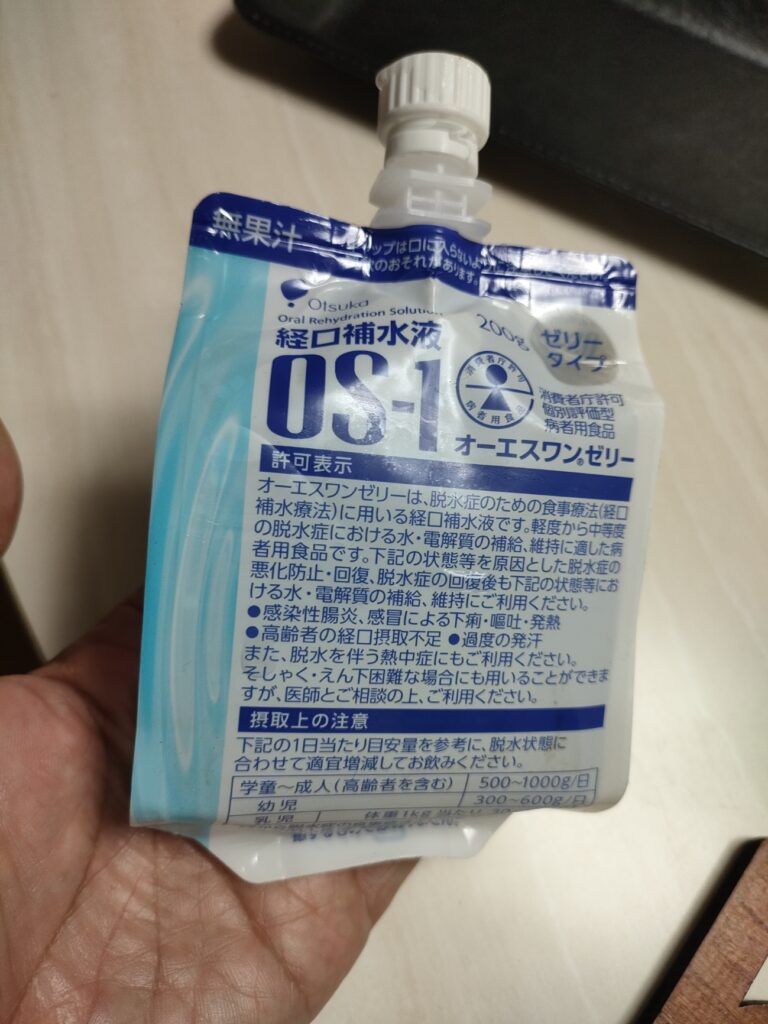 熱中症対策 経口補水液は脱水症のための食事療法（経口補水療法）に用いるものです ゼリータイプは嚥下に問題がるときに使用