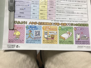 検診を受けましょう